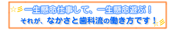 歯科衛生士の求人情報