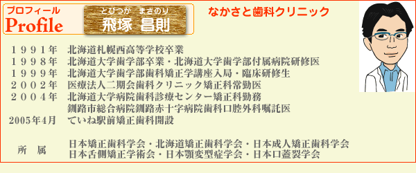 �������ȒS���A��ː搶�v���t�B�[��